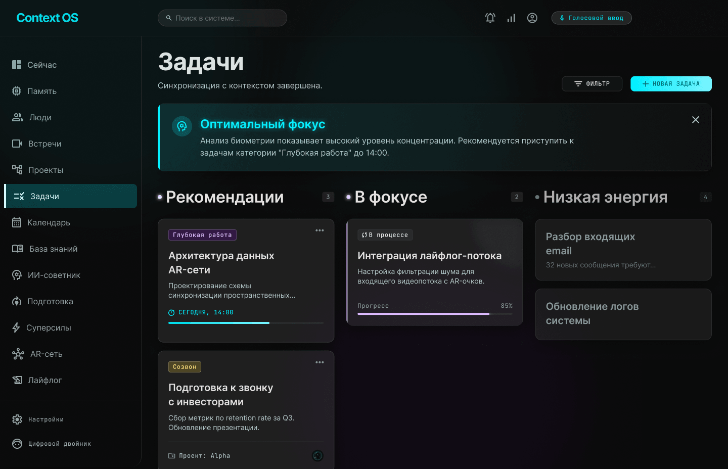 Договоренности