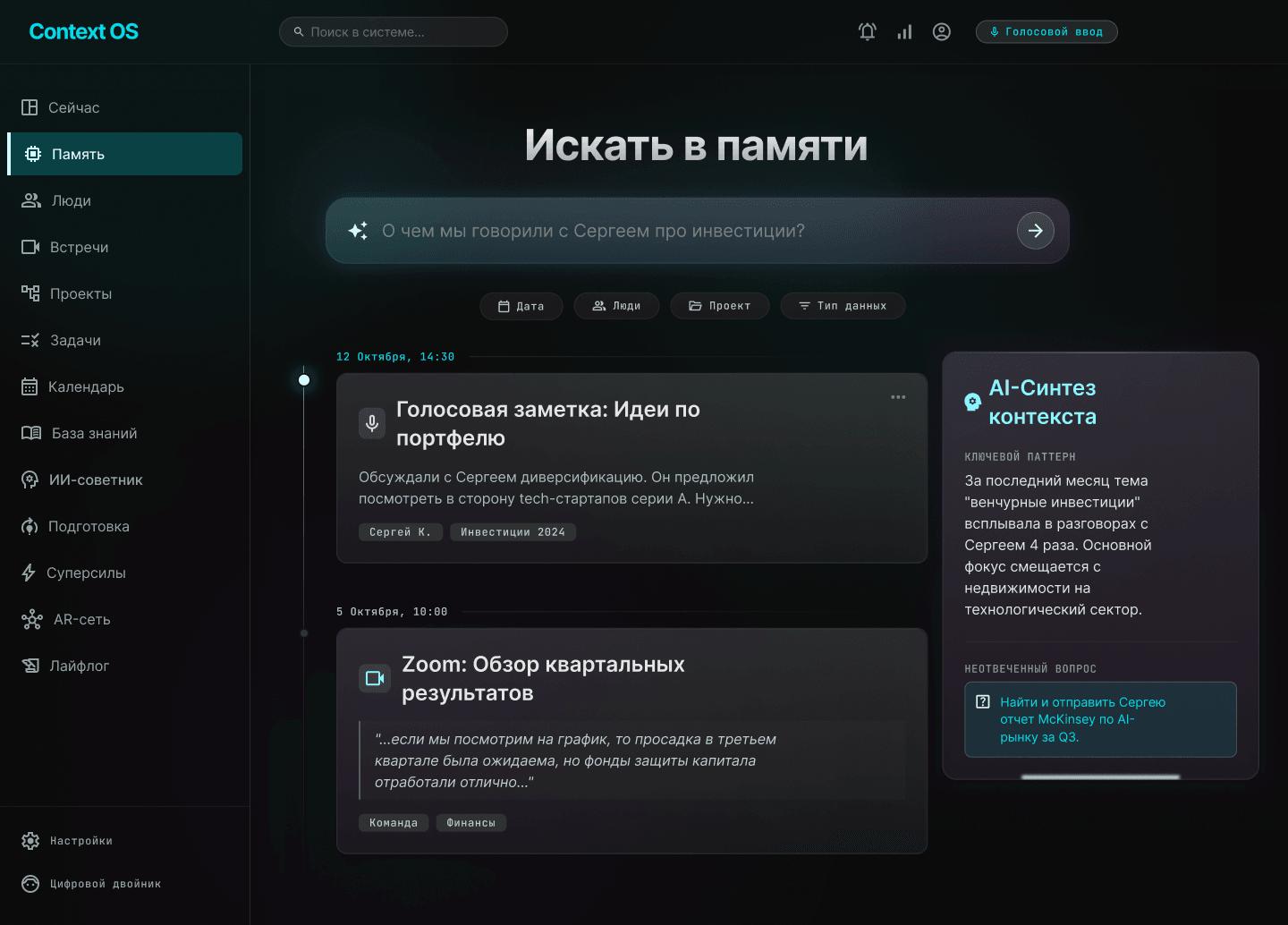 Контекст